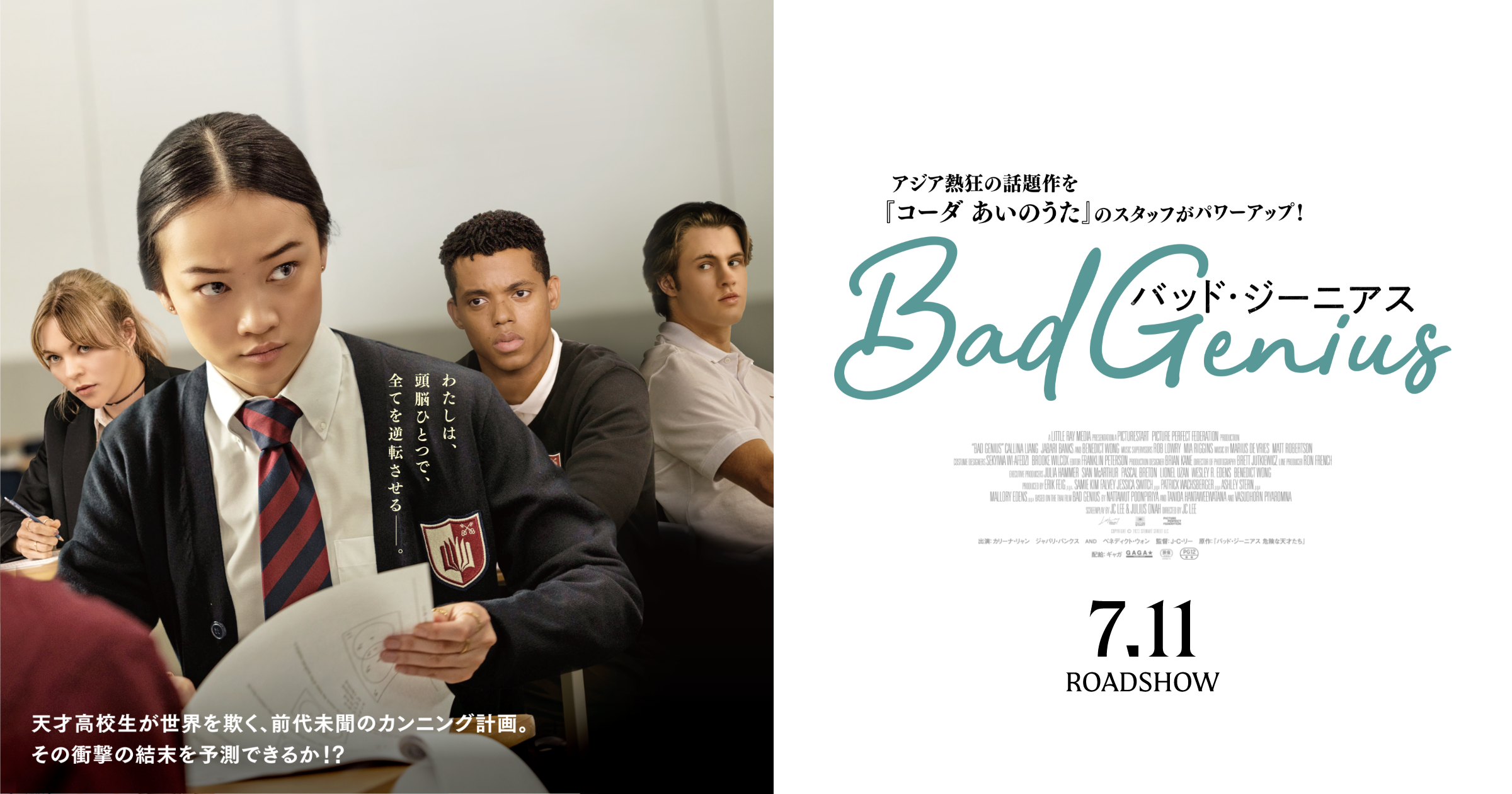 映画情報満載 GAGA☆ポータルサイト│ギャガ株式会社（GAGA
